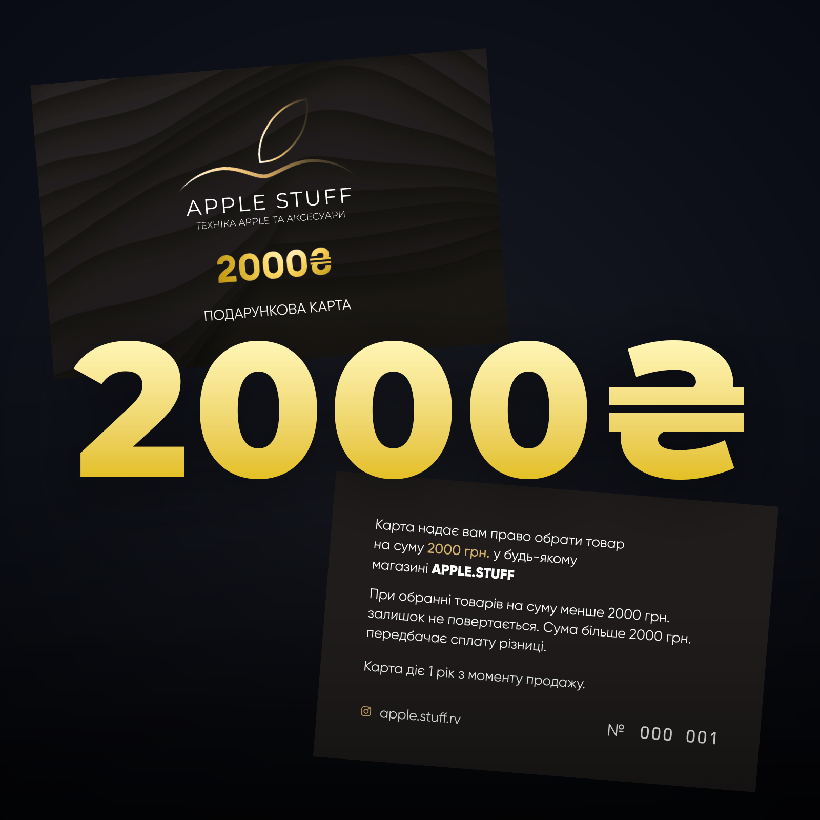 Подарунковий сертифікат на 2000 грн