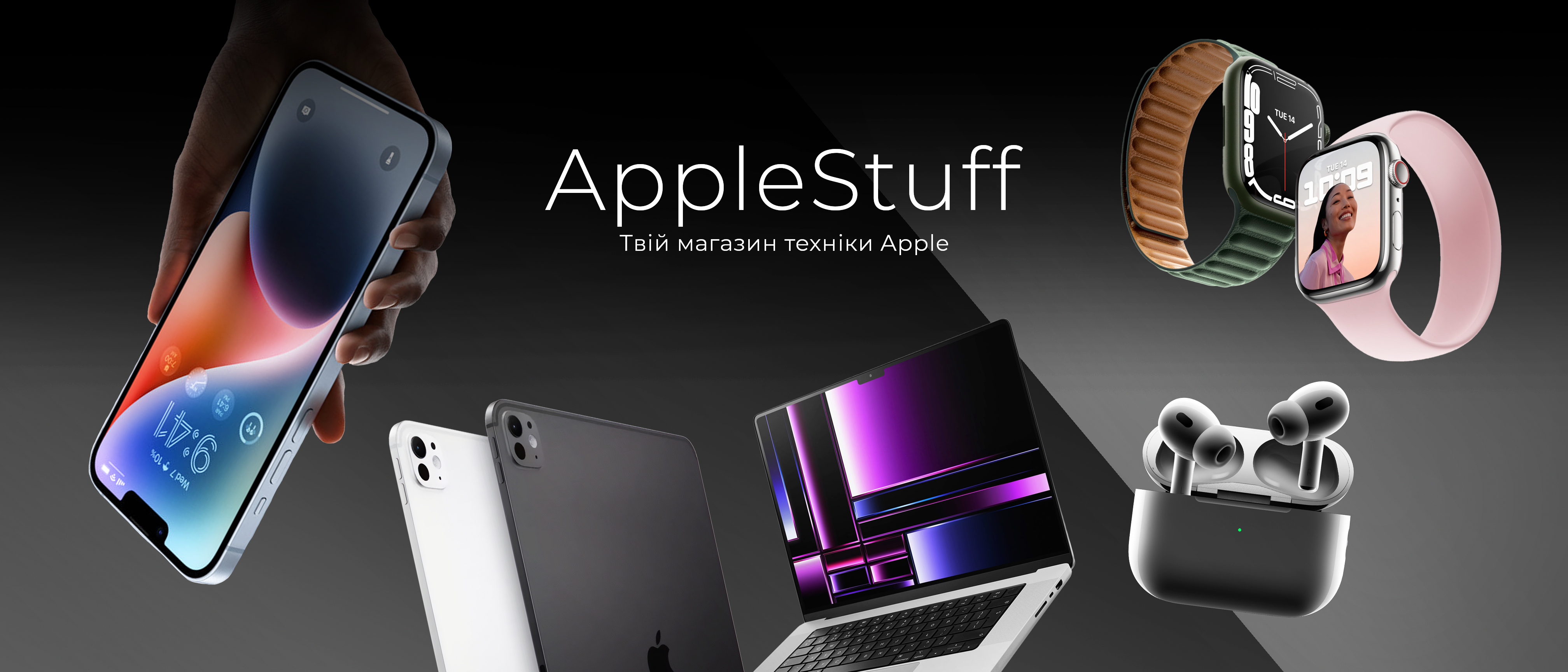 AppleStuff Store